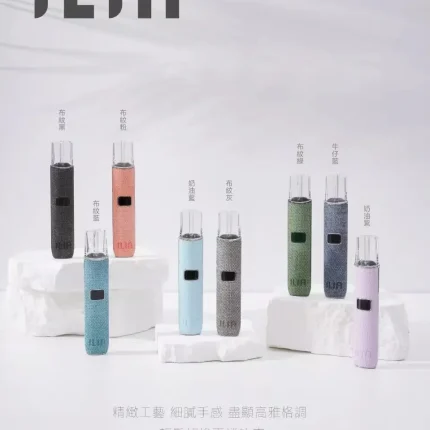 ILIA 布紋皮革系列電子煙主機｜一代智能版400mAh大電量｜通用一代煙彈
