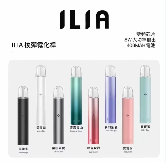 ILIA First Generation Electronic Cigarette Mod, Universal SP2S RELX Mod (1)