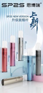 SP2S Titanium-colored Main Unit Siborui Titanium Metal Electronic Cigarette Main Unit 1