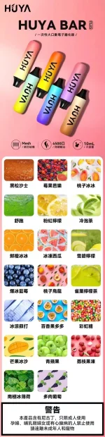 HUYA-BAR-4500-Puffs--1