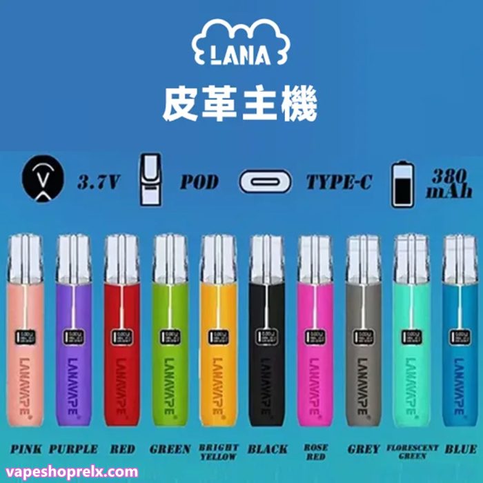 LANA皮革主機-1