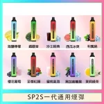 SP2S7000-2