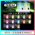 SP2S9000-2