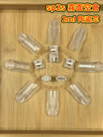 2ml不發光空倉2