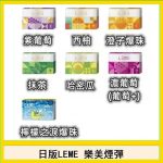LEME樂美
