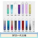 SP2S一代主機